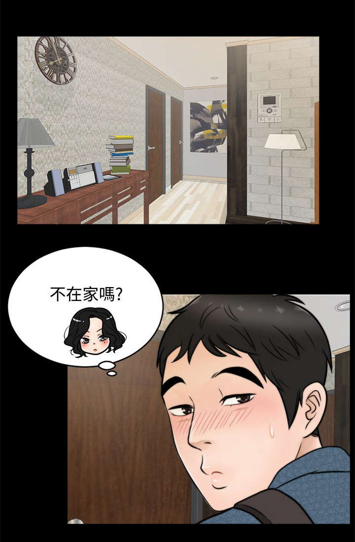 寄人篱下近义词漫画,第6话1图