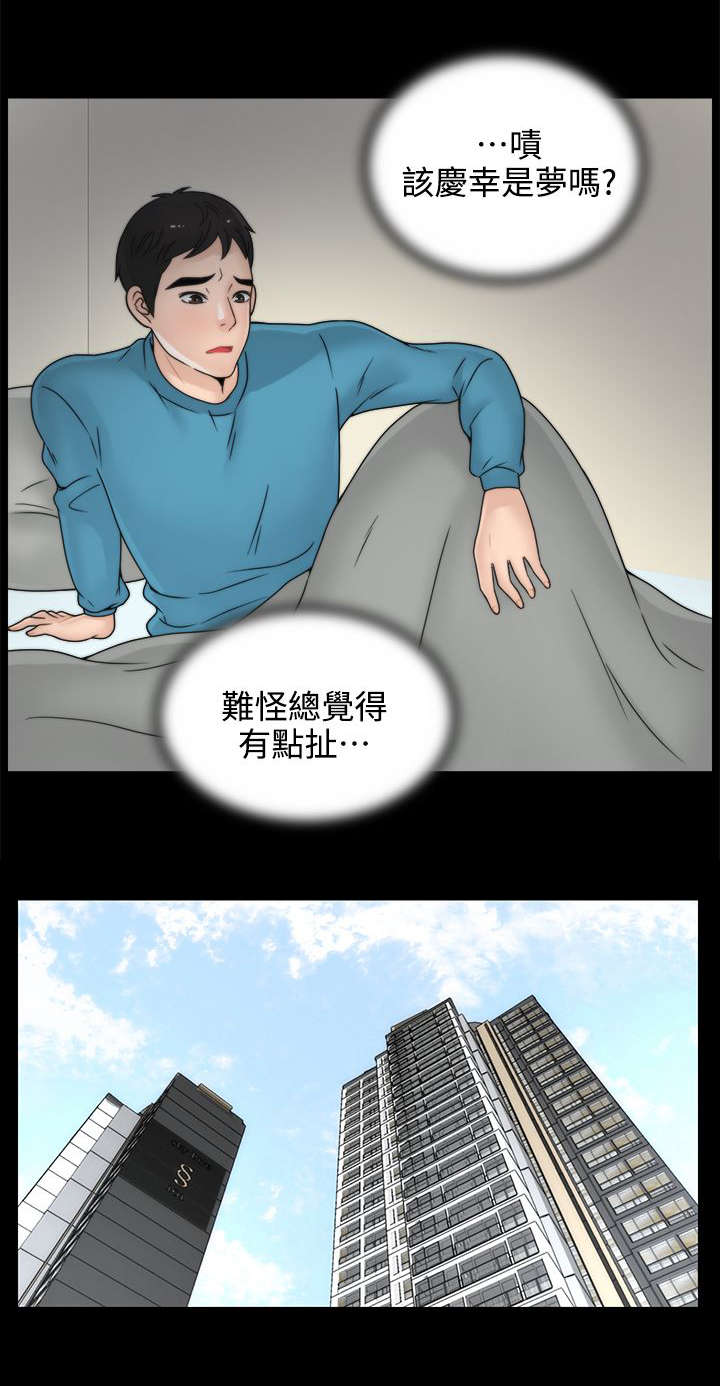 寄人篱下拼音漫画,第4话1图