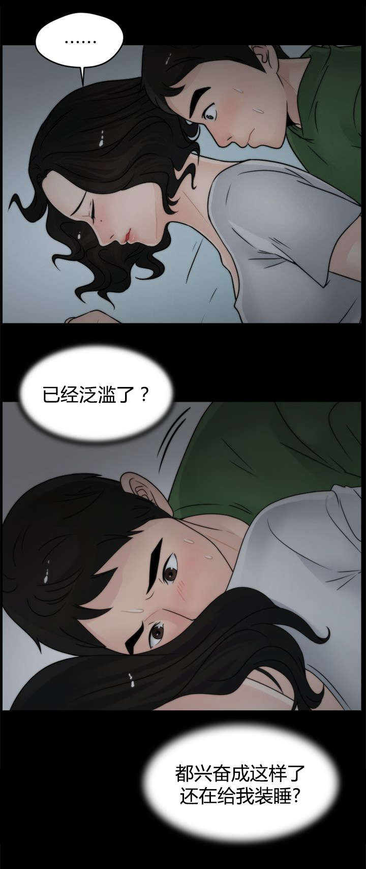 寄人篱下近义词漫画,第15话1图