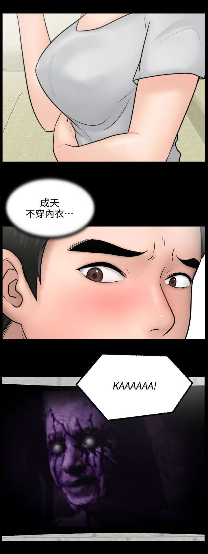 寄人篱下的意思是什么漫画,第8话1图