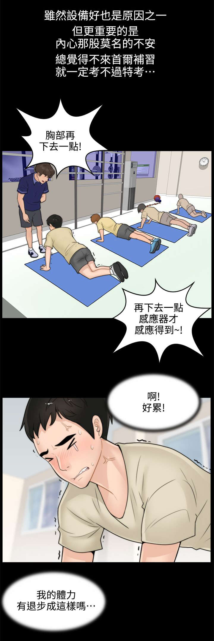 寄人篱下图片漫画,第2话2图