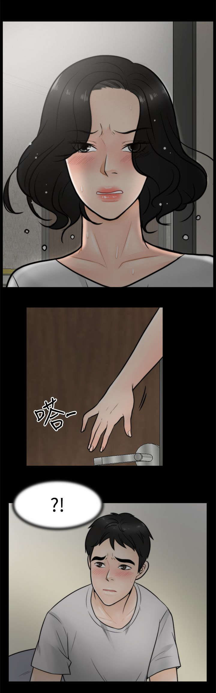 寄人篱下近义词漫画,第5话1图