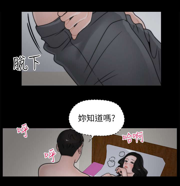 寄人篱下为糊口打一字漫画,第20话2图