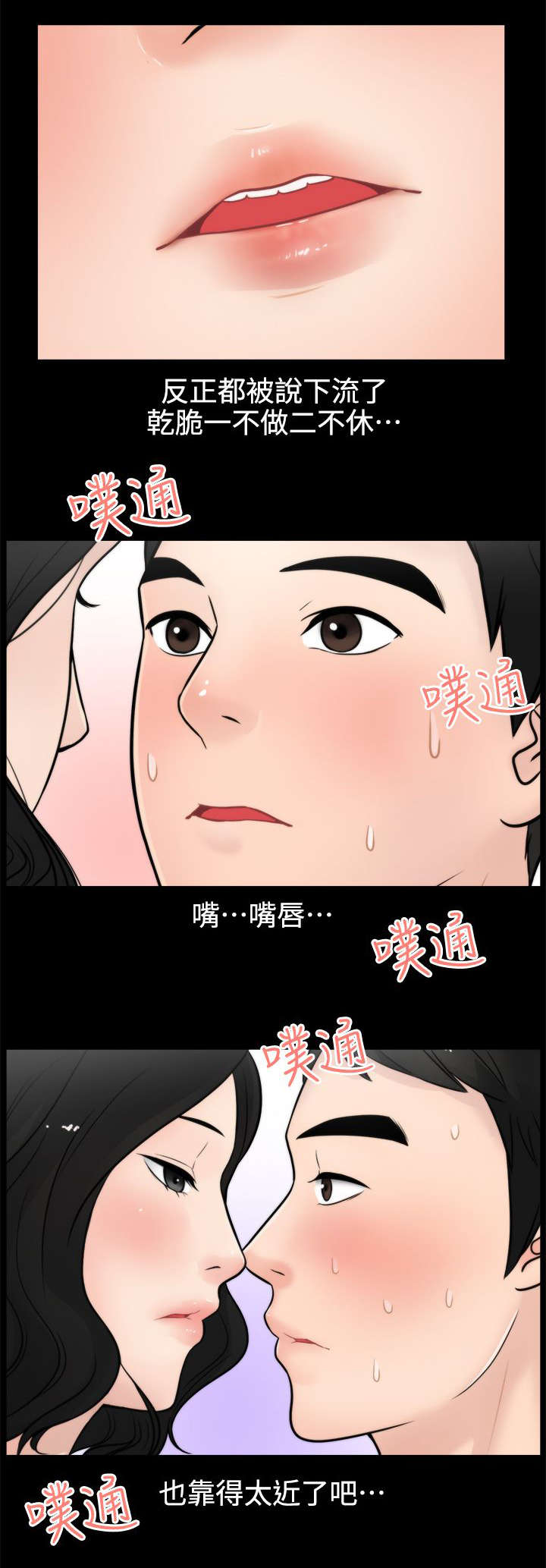 寄人篱下近义词漫画,第9话1图