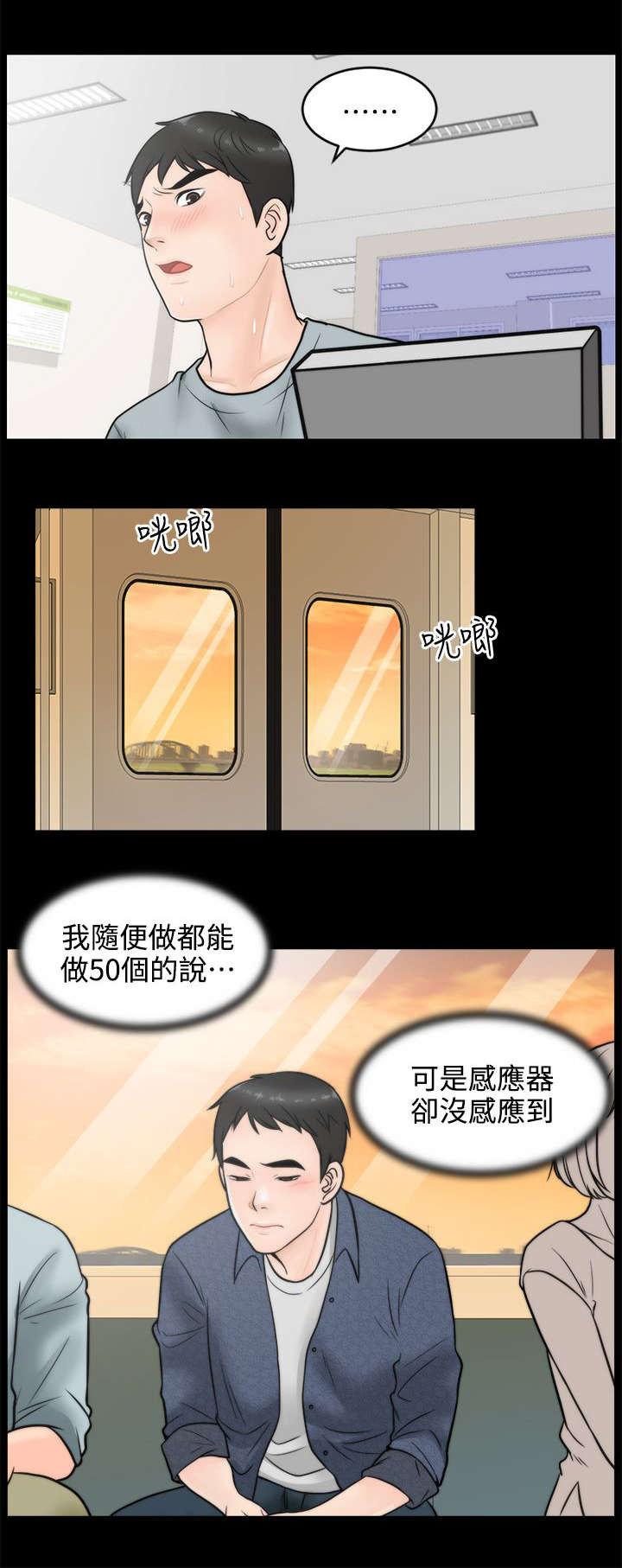 寄人篱下电视剧漫画,第6话1图