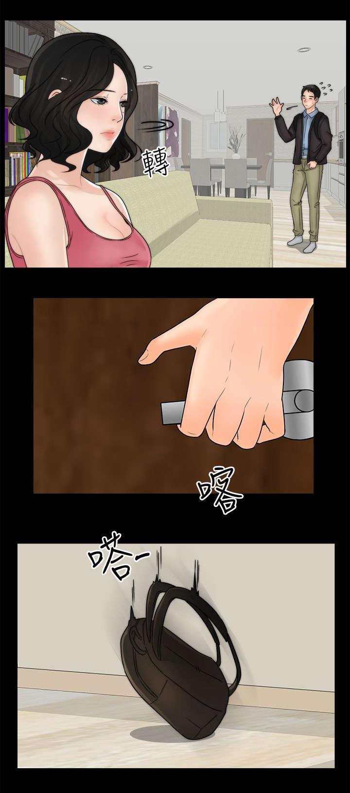 寄人篱下近义词漫画,第16话1图