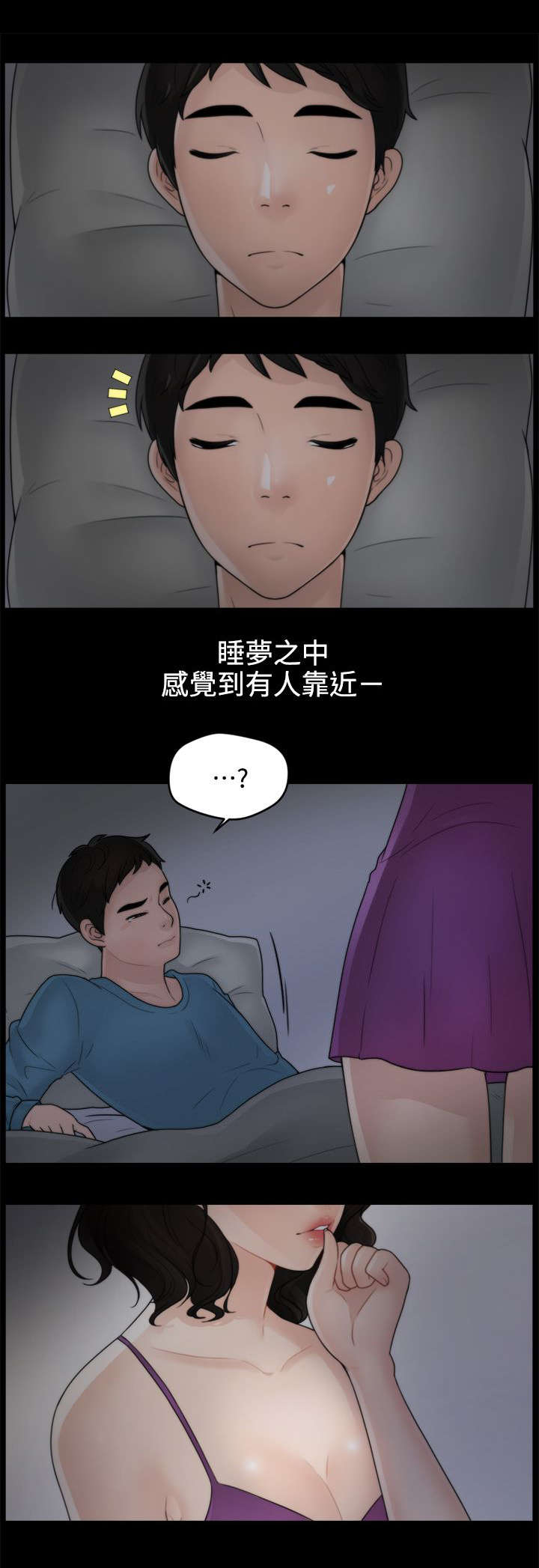 寄人篱下下一句是什么漫画,第3话1图