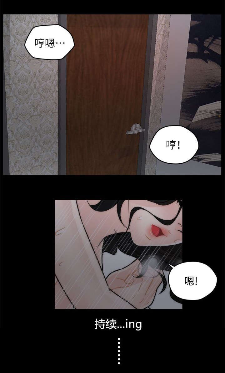 寄人篱下近义词漫画,第20话1图