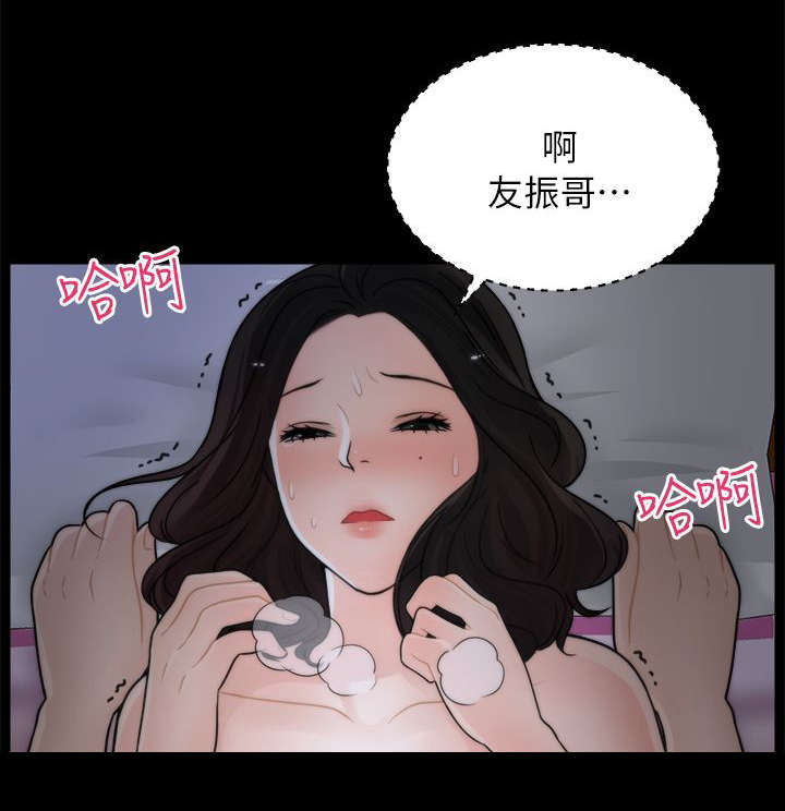 寄人篱下近义词漫画,第20话1图