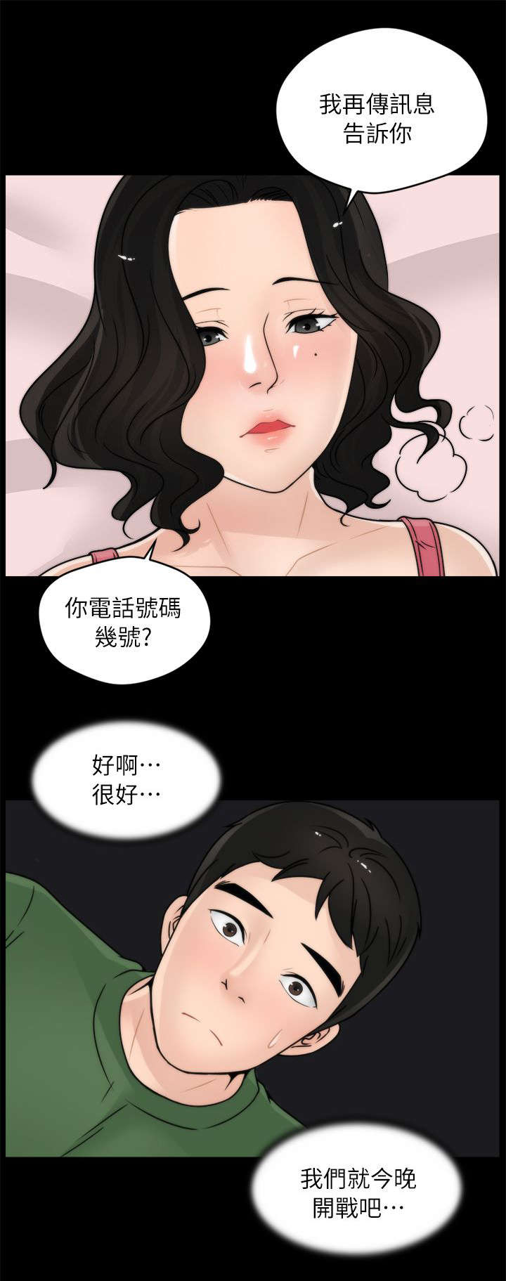 寄人篱下的意思是什么漫画,第17话1图