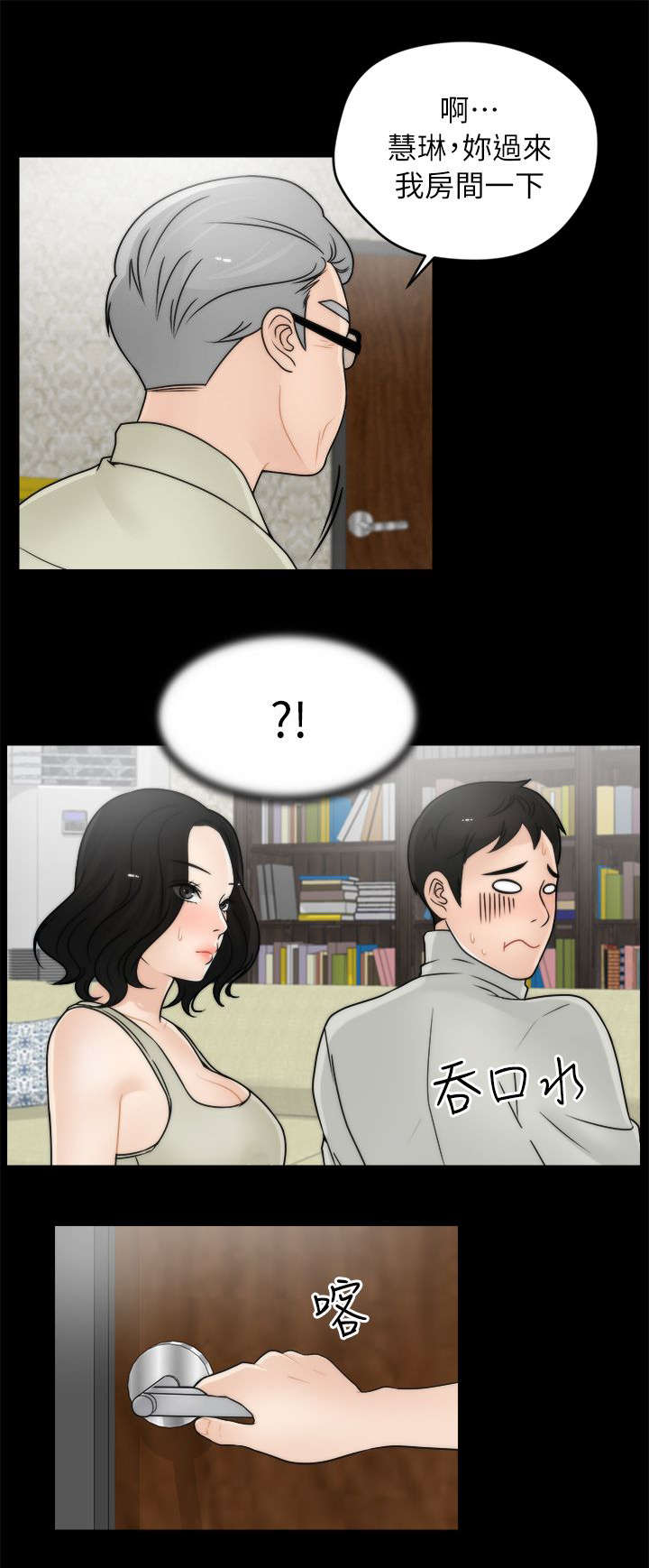 寄人篱下是什么感觉漫画,第22话2图