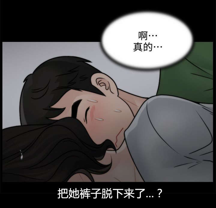 寄人篱下为糊口打一字漫画,第15话1图