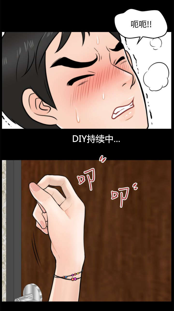 寄人篱下三尺矮漫画,第7话2图