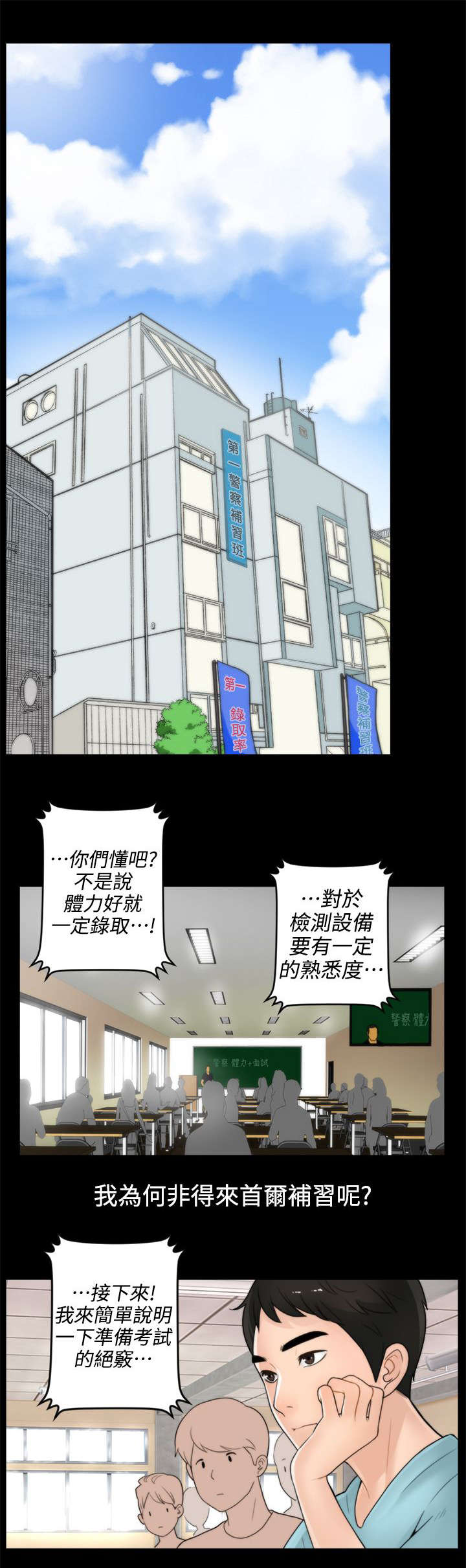 寄人篱下图片漫画,第2话1图