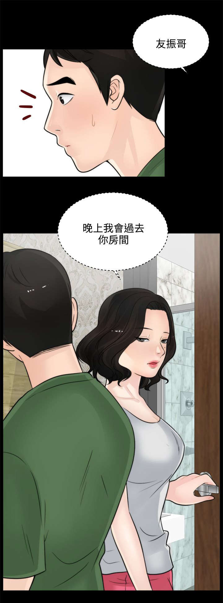 寄人篱下的孩子长大后的性格漫画,第12话1图