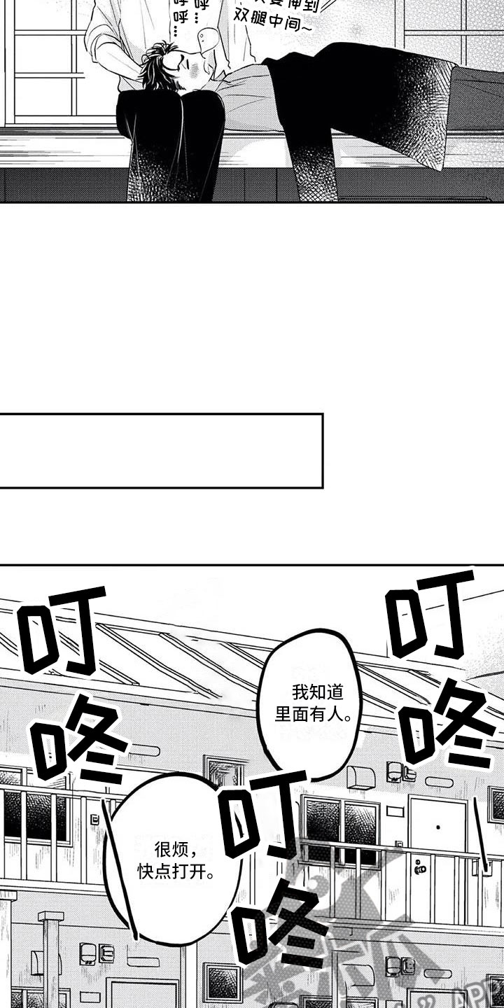 带着少女心奔跑漫画,第24章：招揽部下1图