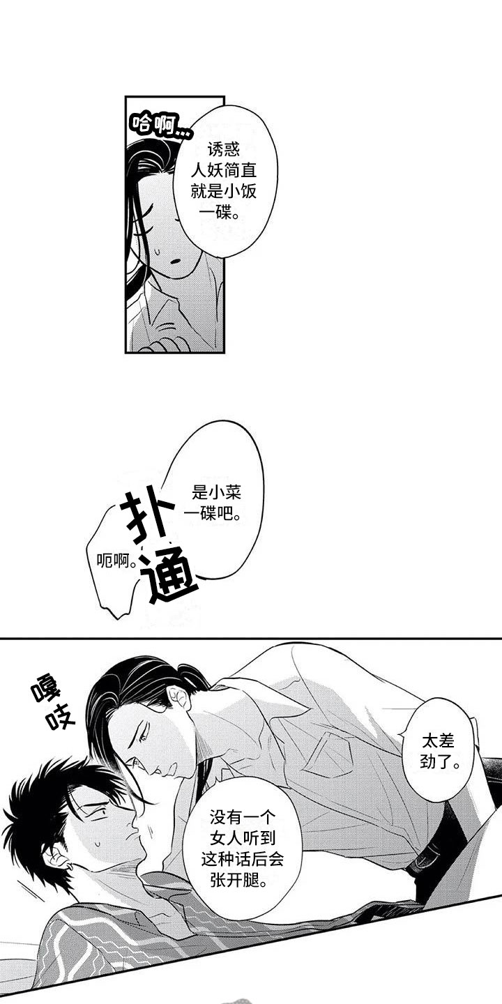 带着少女心的女孩子漫画,第10章：害羞1图