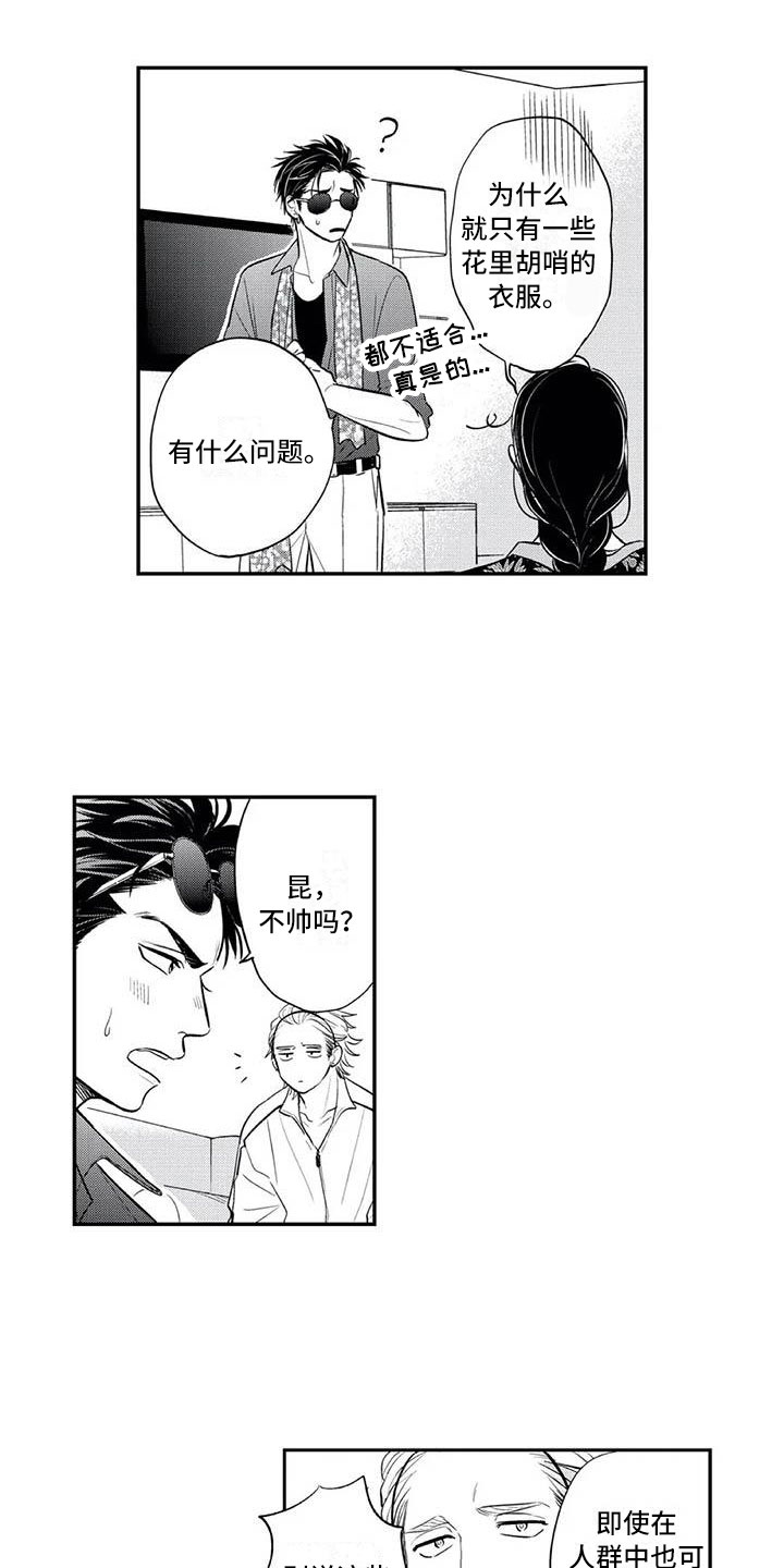 带着少女心奔五漫画,第11章：妄想他1图