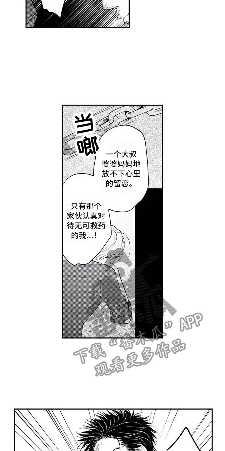 带着少女心奔跑漫画,第16章：他是我的2图