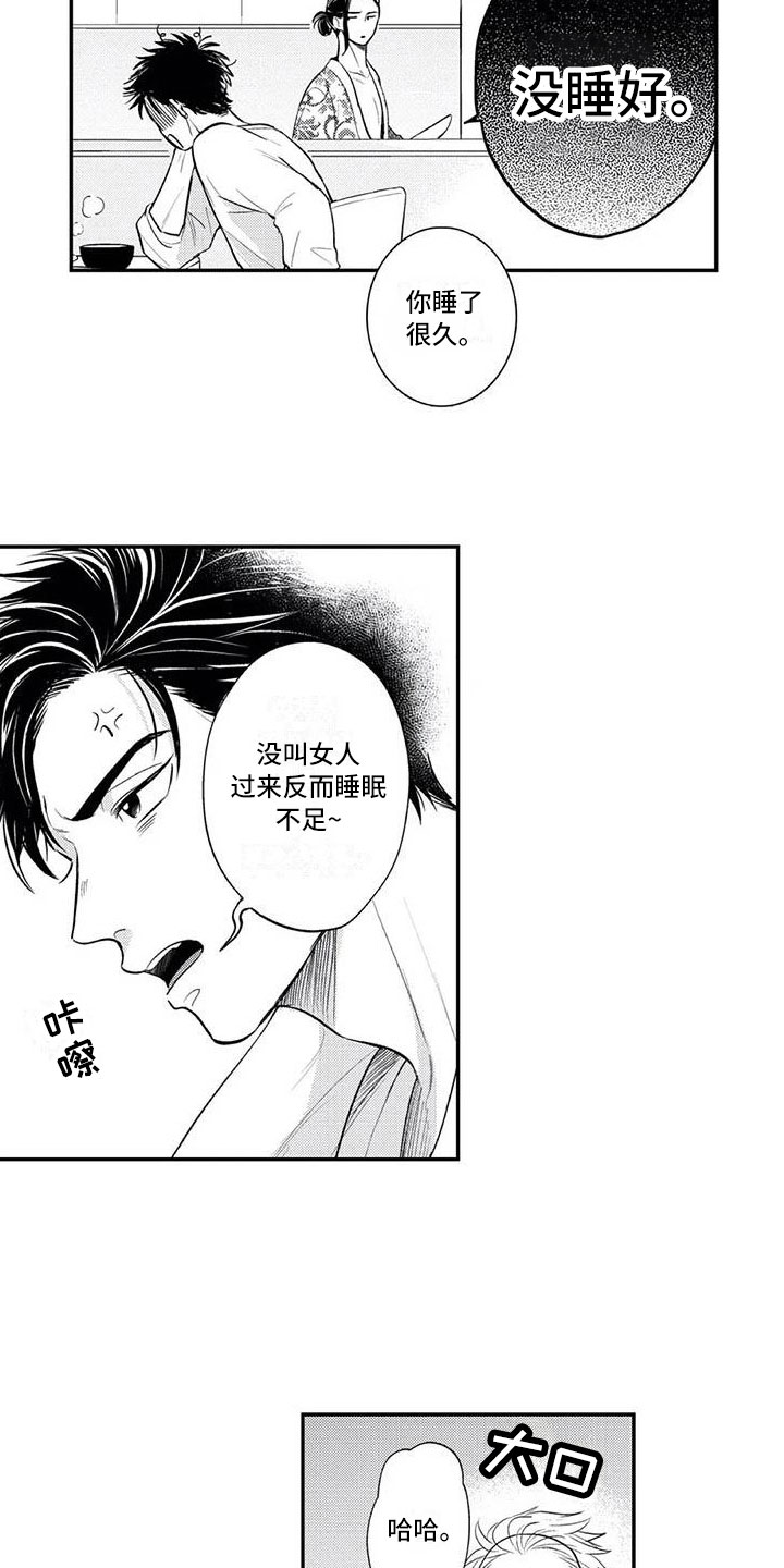 带着少女心奔跑漫画,第6章：有点奇怪2图