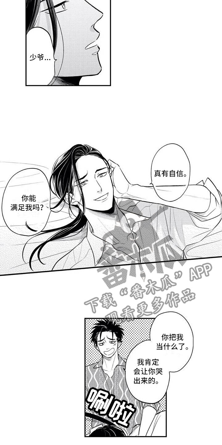 带着少女心的女孩子漫画,第10章：害羞2图