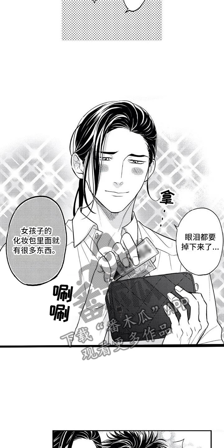 带着少女心奔跑漫画,第23章：他们的约定1图