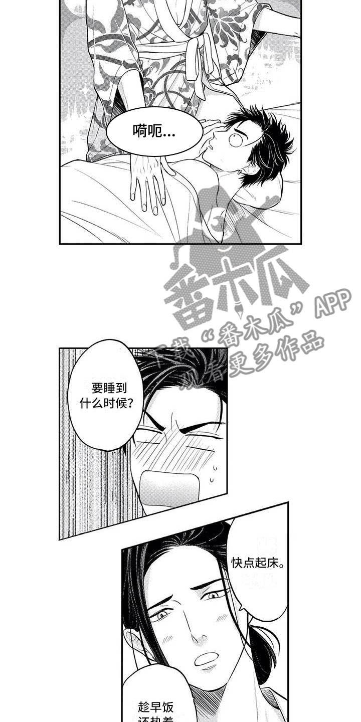 带着少女心奔跑漫画,第6章：有点奇怪2图