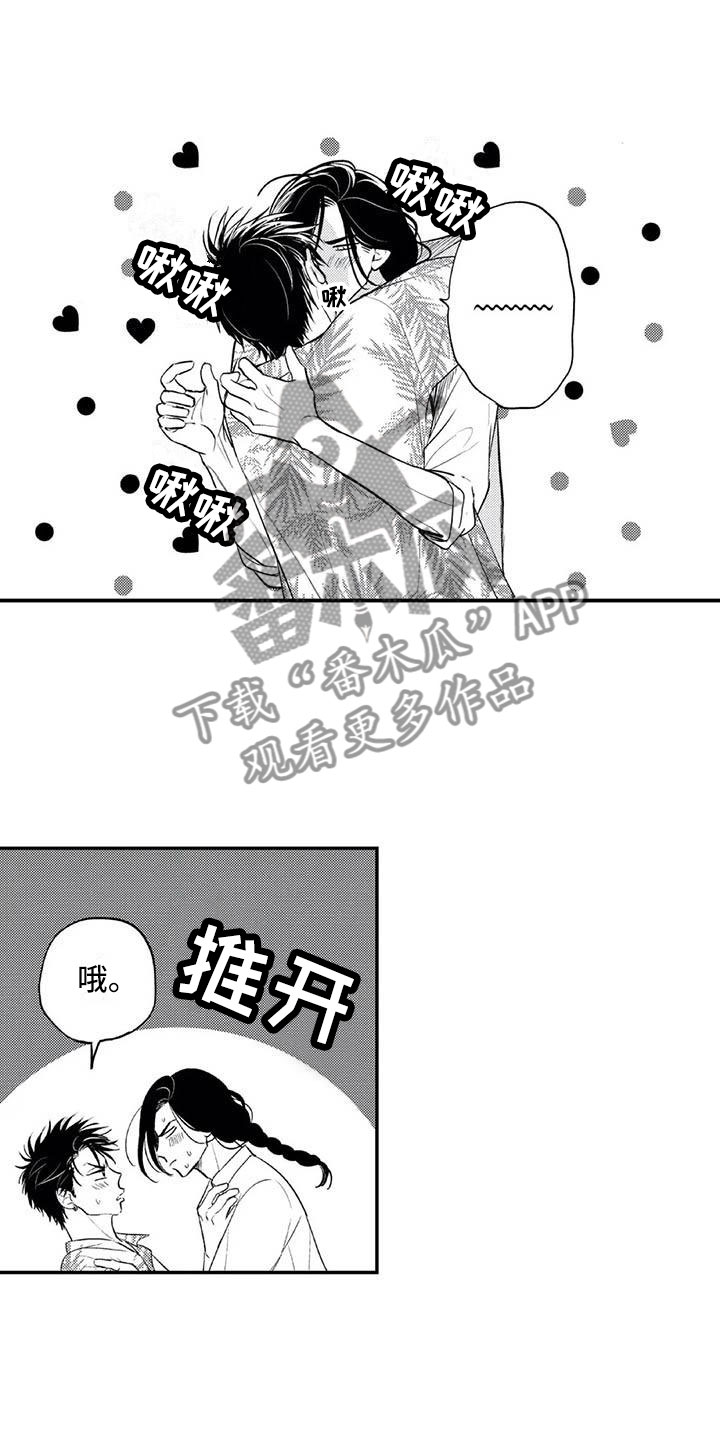 带着少女心奔跑漫画,第14章：被绑架1图