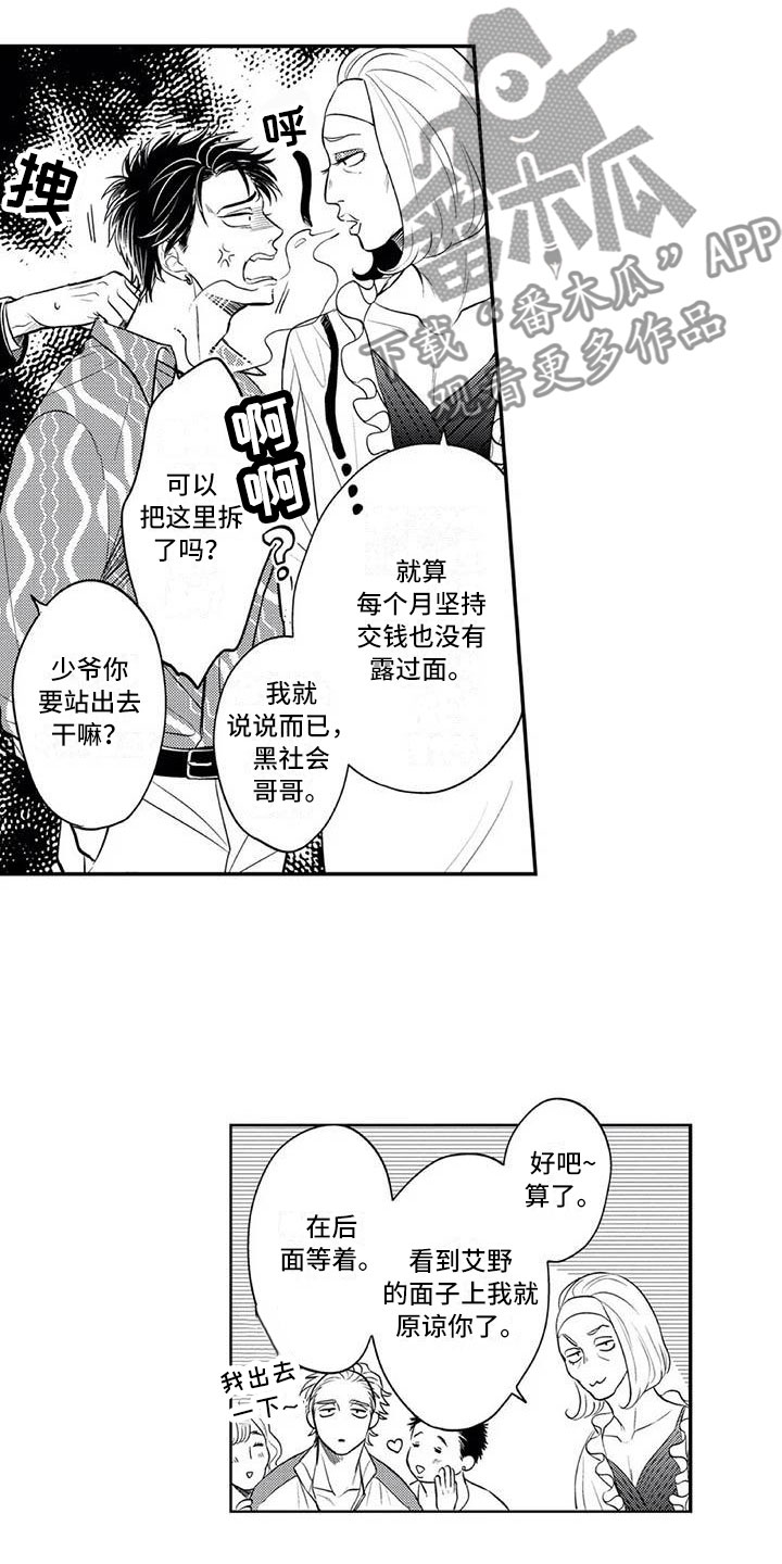 带着青春的梦奔跑漫画,第7章：曾经的他1图