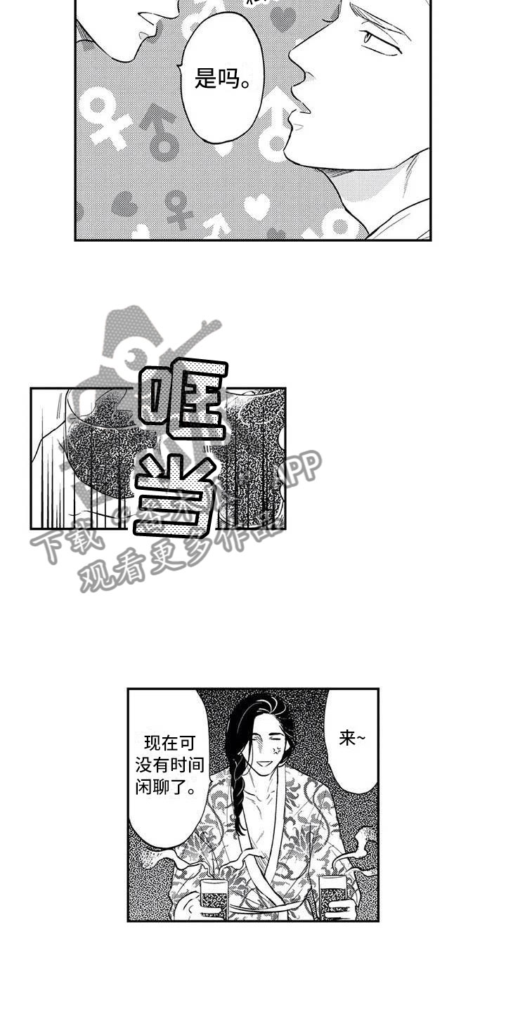 带着少女心奔跑漫画,第20章：回到本家1图