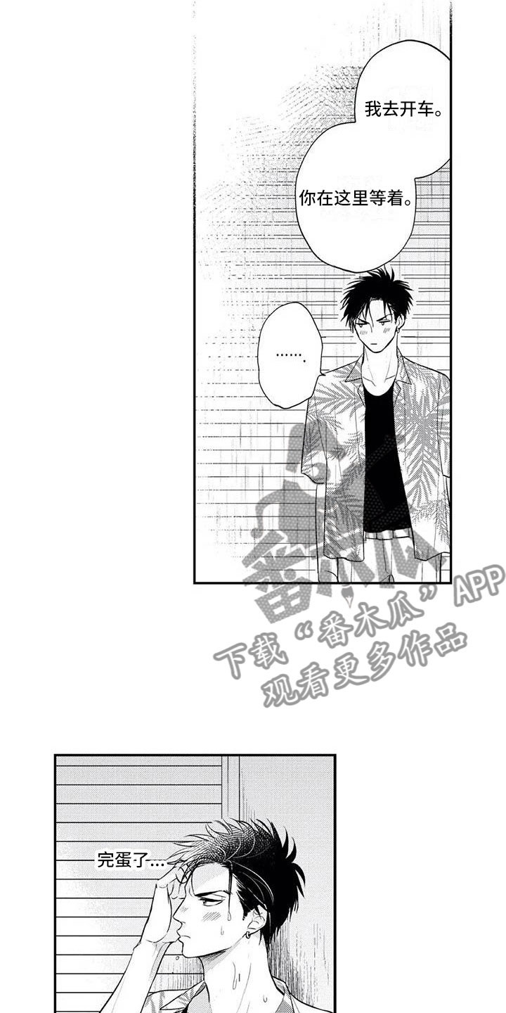 带着少女心奔跑漫画,第14章：被绑架2图