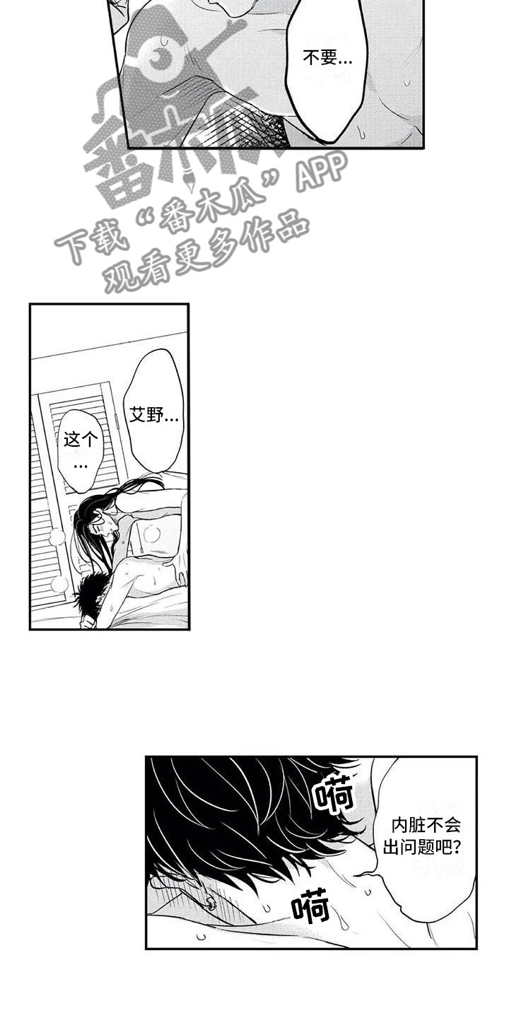 带着少女心的女孩子漫画,第19章：下次一定1图