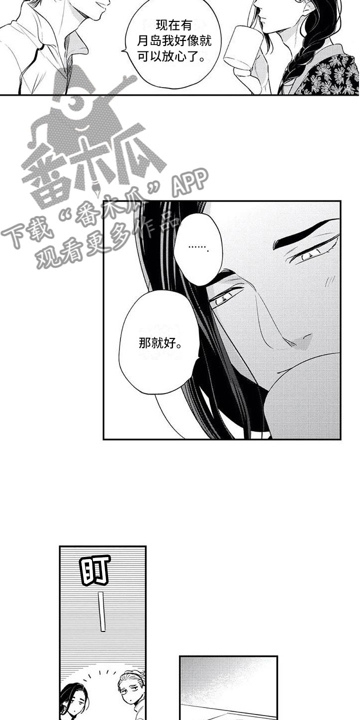 带着少女心奔跑漫画,第12章：各自的烦恼2图