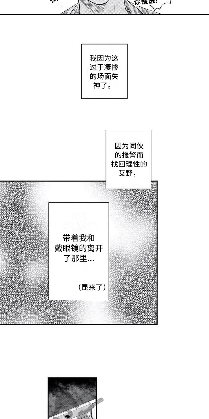 带着少女心散步漫画,第17章：一直喜欢你2图