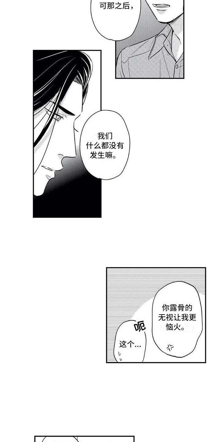 少女心发带漫画,第22章：下定决心2图