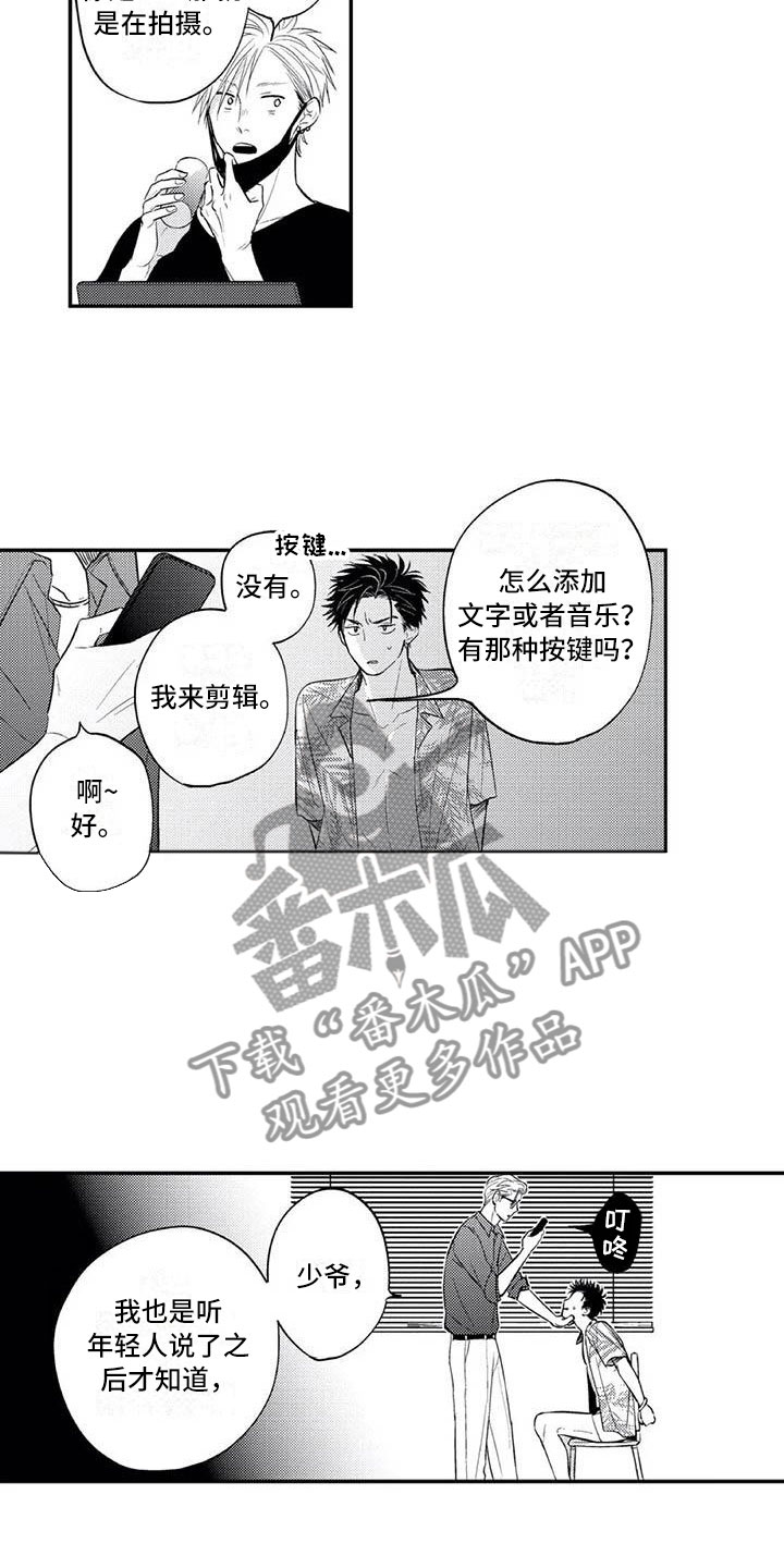 带着少女心奔跑漫画,第16章：他是我的2图