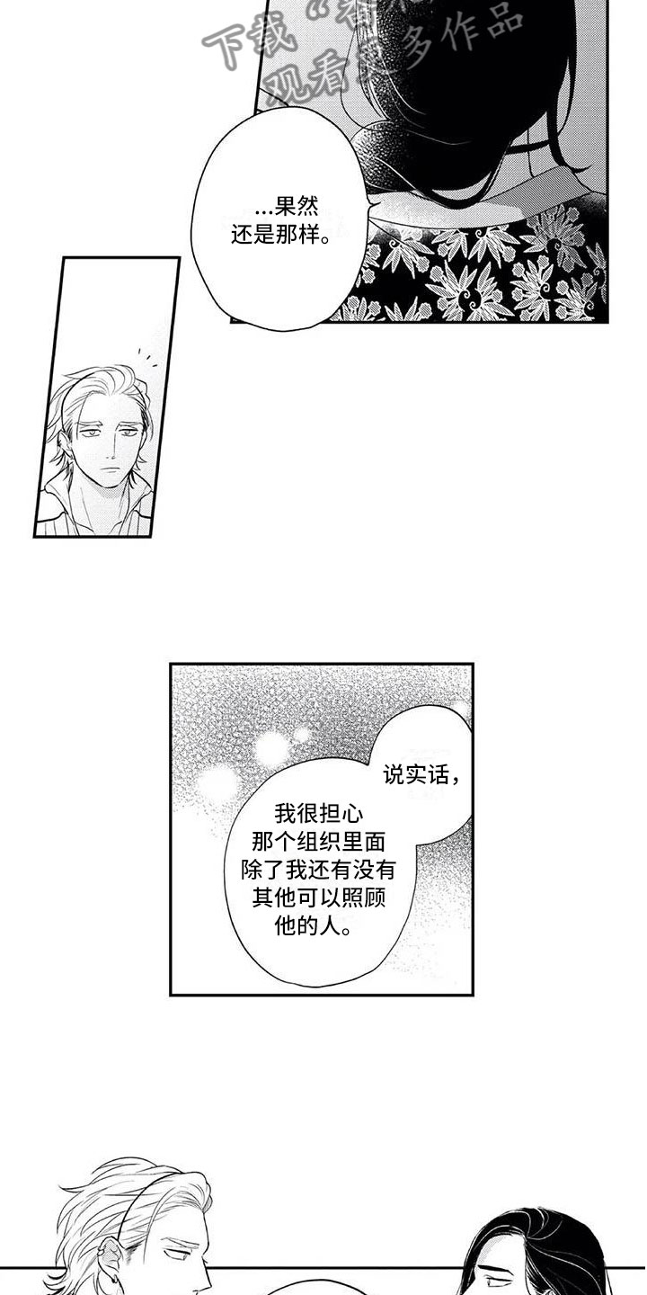 带着少女心奔跑漫画,第12章：各自的烦恼1图