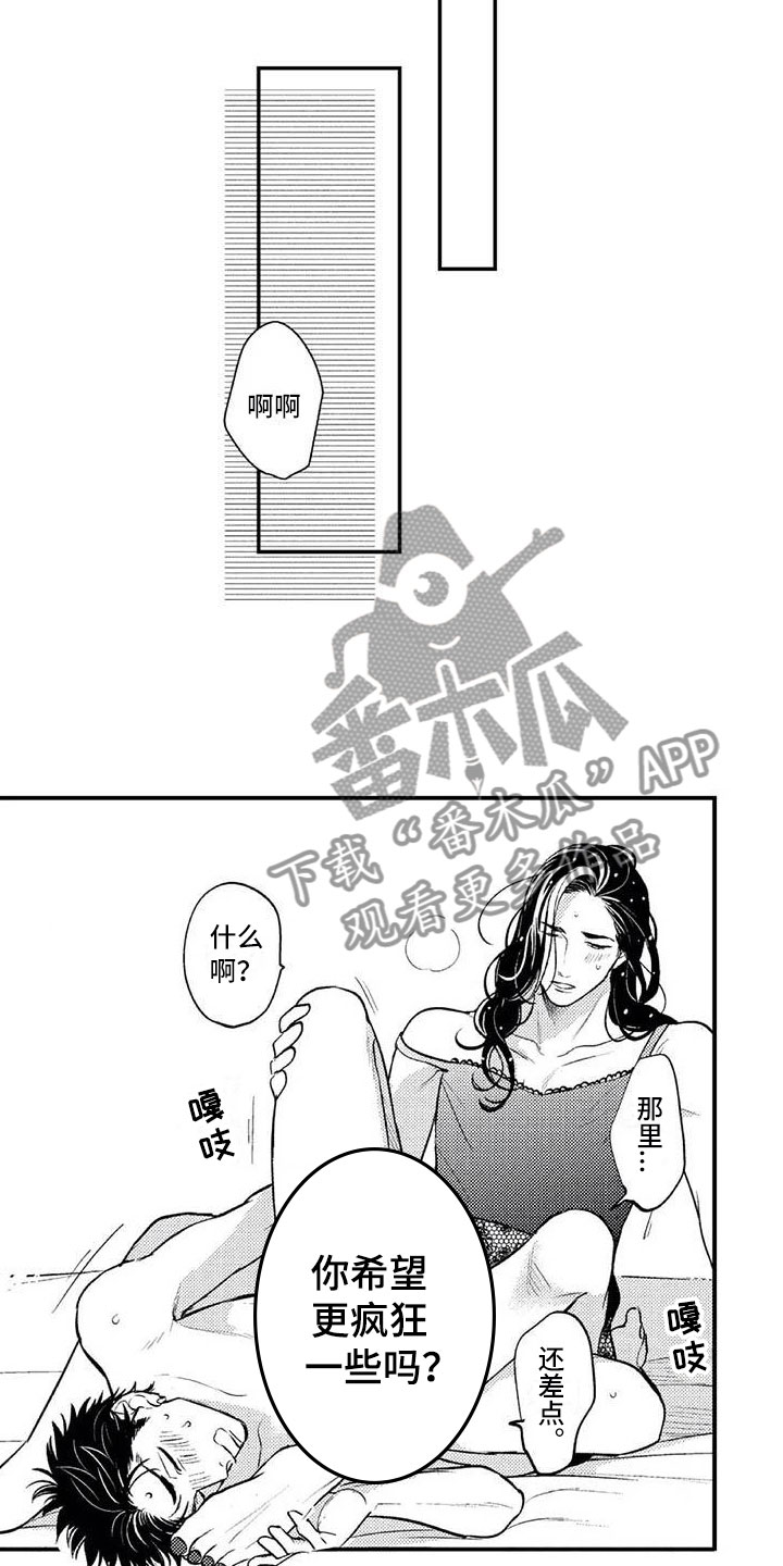 少女心发带漫画,第26章：染上颜色（完结）1图