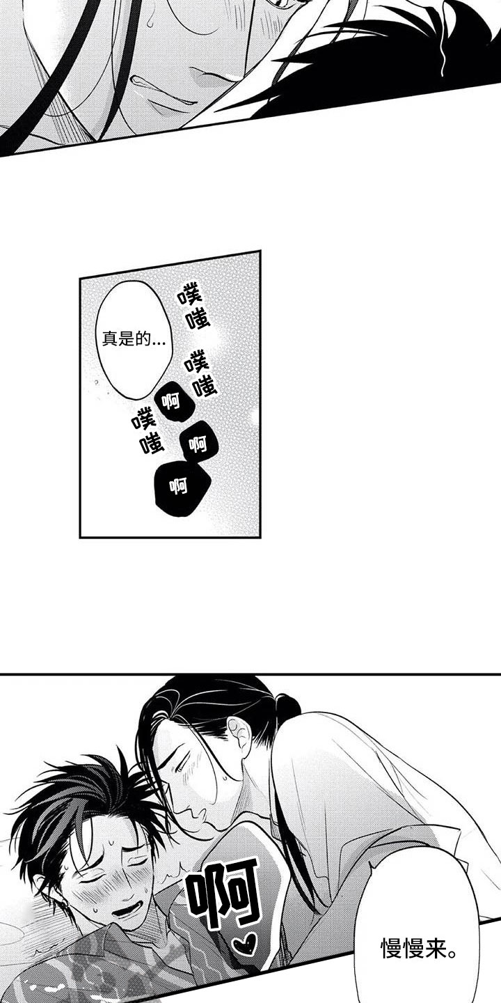 带着少女心奔跑漫画,第10章：害羞1图