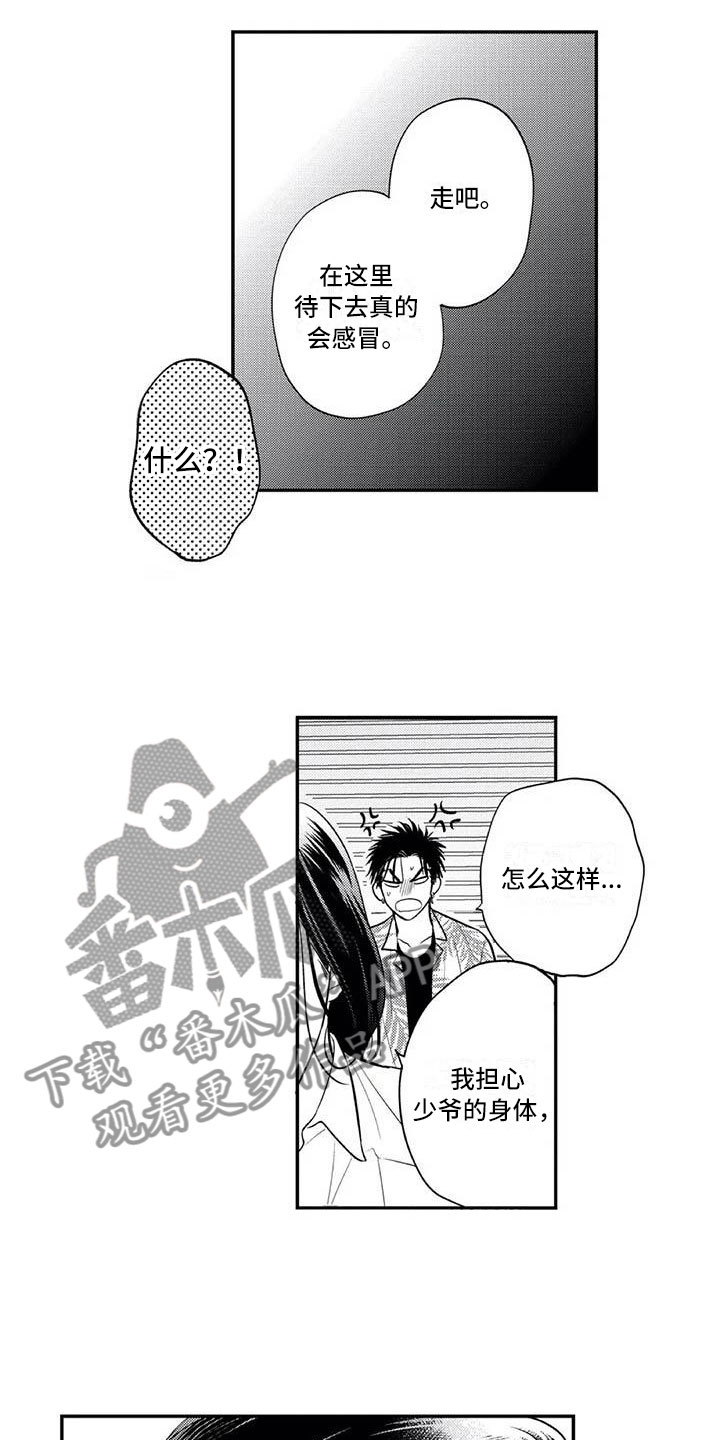 带着少女心奔跑漫画,第14章：被绑架2图