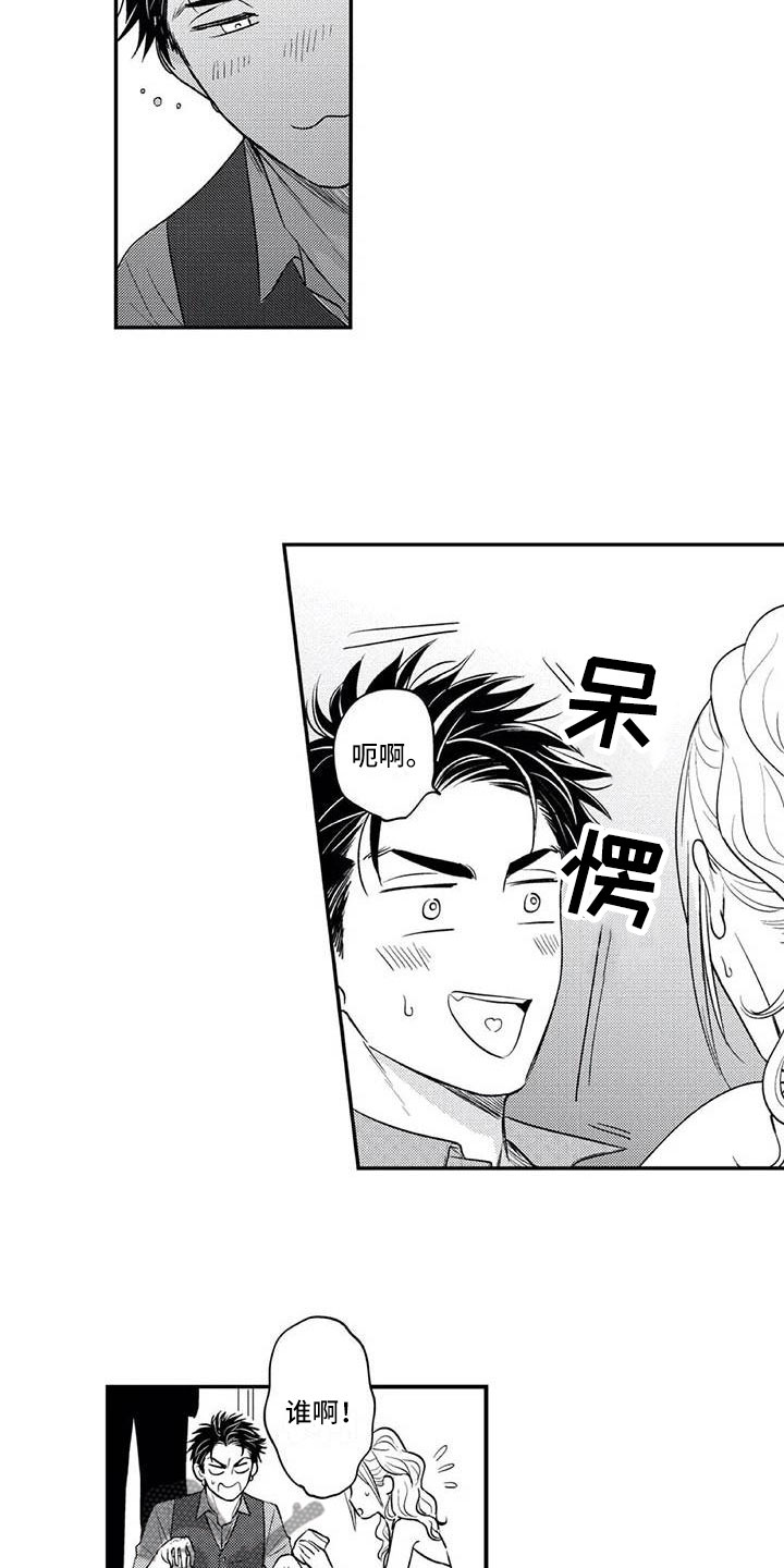 带着少女心奔跑漫画,第21章：爱情的力量2图