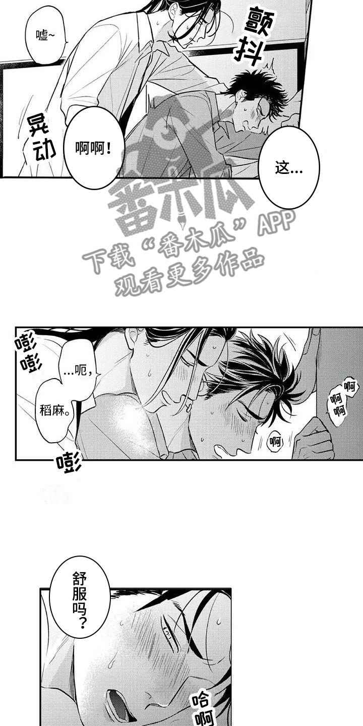 带着少女心奔跑漫画,第23章：他们的约定1图