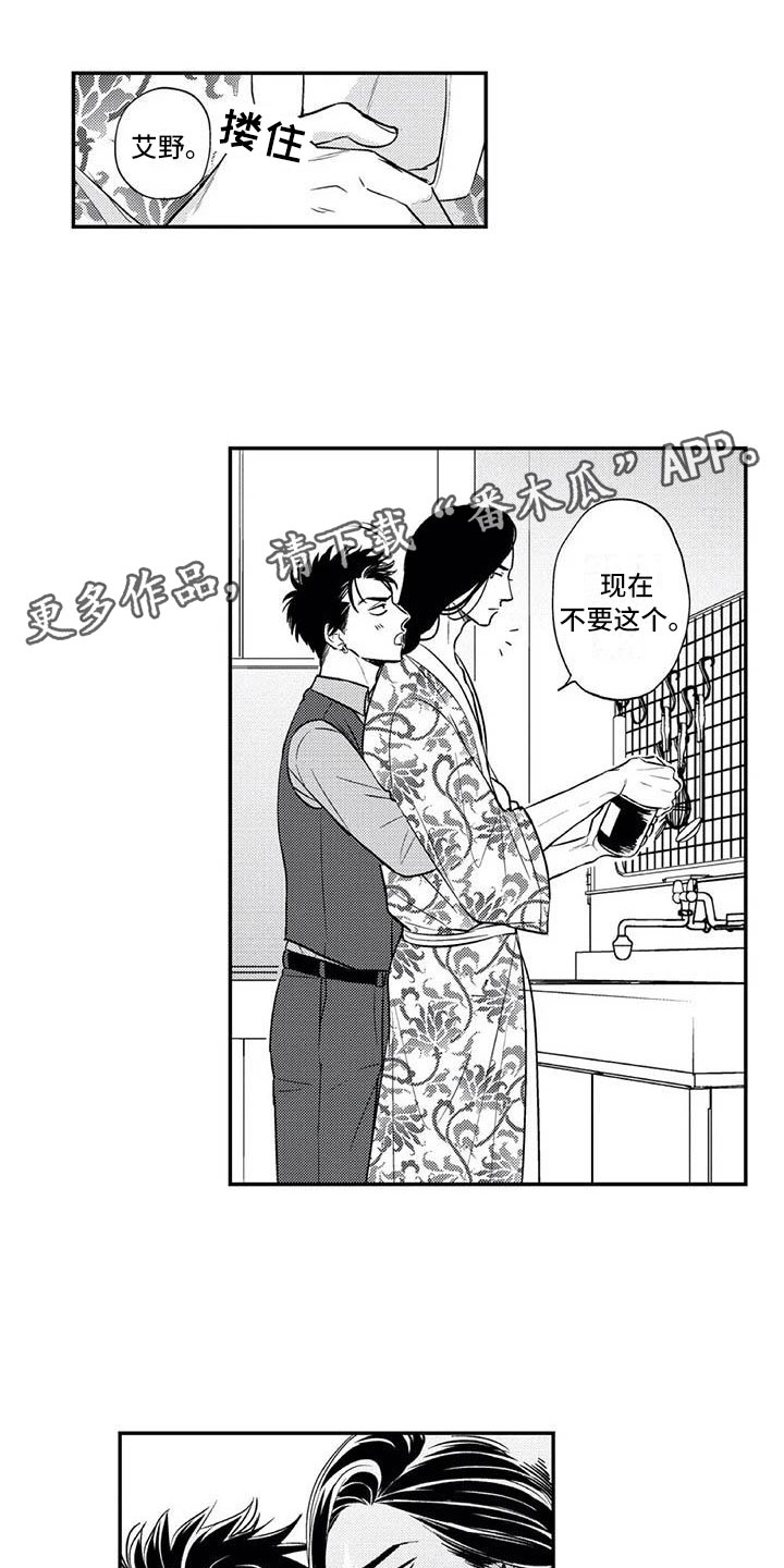 带着少女心奔跑漫画,第20章：回到本家1图