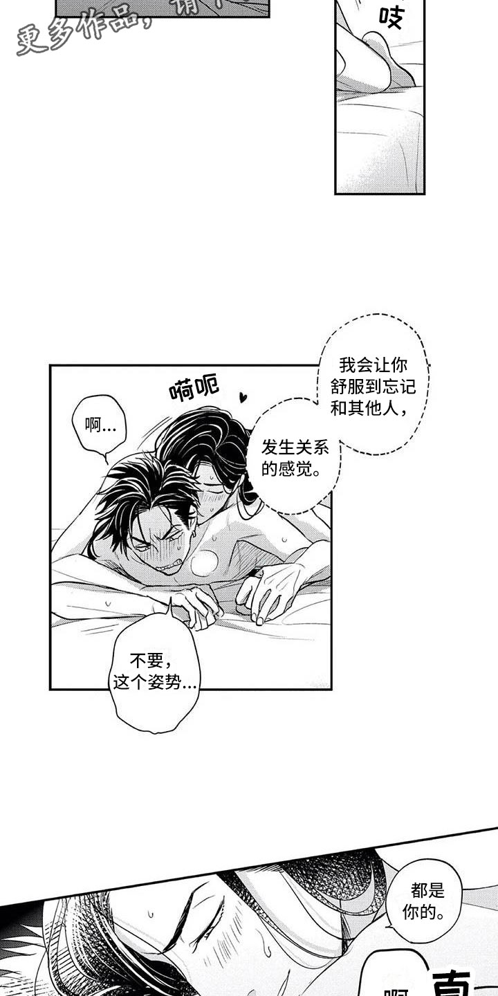 带着少女心奔跑漫画,第19章：下次一定2图