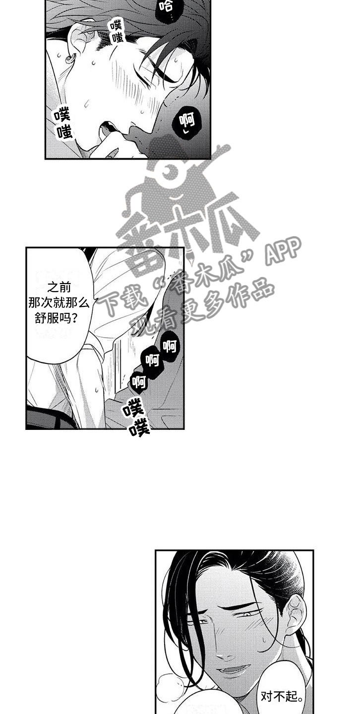 带着少女心奔跑漫画,第23章：他们的约定1图