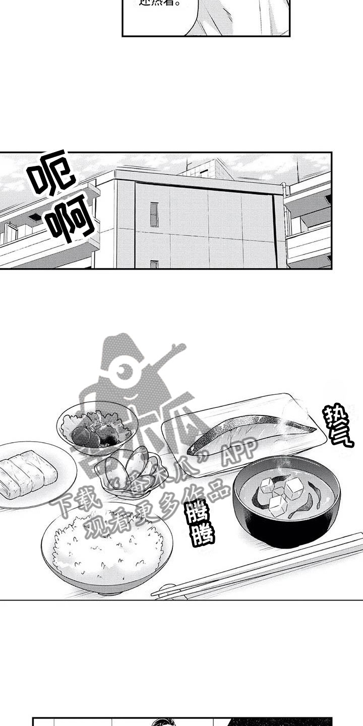 带着少女心奔跑漫画,第6章：有点奇怪1图