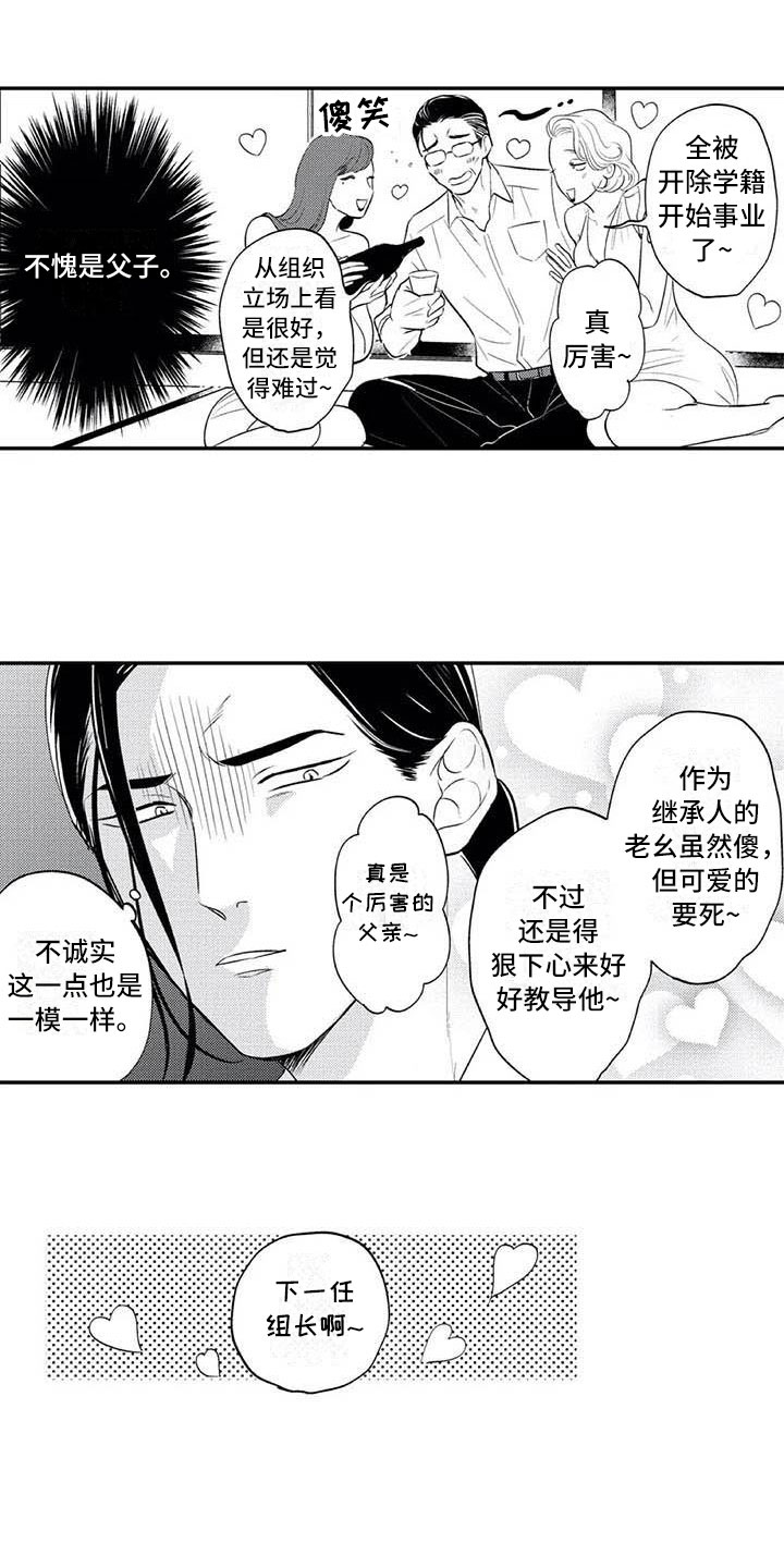 带着少女心奔跑漫画,第21章：爱情的力量2图