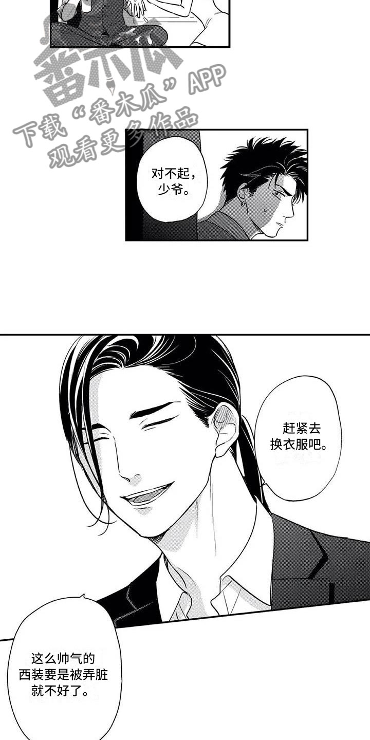 带着少女心奔跑漫画,第21章：爱情的力量1图
