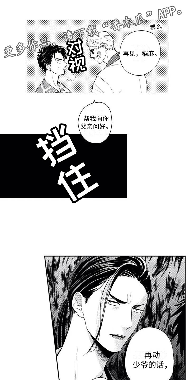 带着少女心奔跑是什么歌漫画,第9章：吃醋了1图