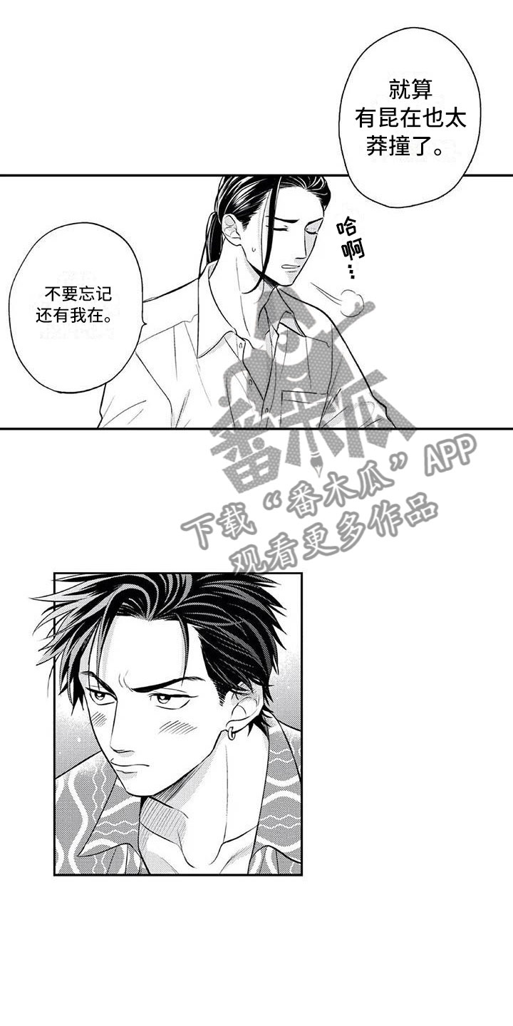 带着少女心的雪媚娘漫画,第9章：吃醋了1图